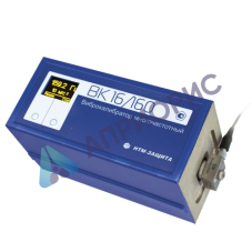 ВК 16/160 Виброкалибратор многочастотный