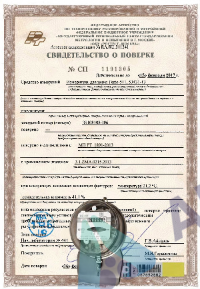 Поверка 1-фазного индукционного счетчика электроэнергии