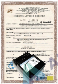 Поверка фазометра Д5000, Д578, Д5781