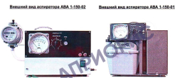 Поверка аспираторов воздуха автоматических одноканальных АВА 1