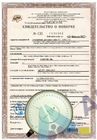 Поверка манометра, вакуумметра МО; ВО (градуирование на 1 предел)