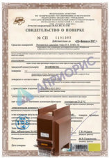 Поверка трансформаторов тока 35 кВ, от 2000 до 5000 А (на месте установки)