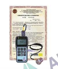 Поверка толщиномера ультразвукового