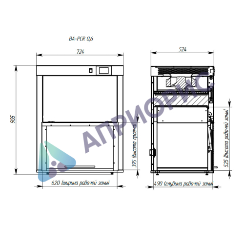 Бокс для ПЦР-диагностики Таглер BA-PCR 0,6