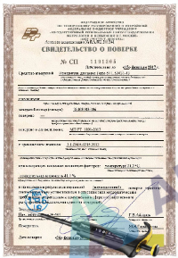 Поверка дозаторов пипеточных многоканальных переменного объема