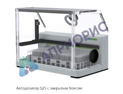 Автодозаторы серии S20