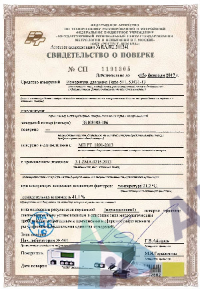 Поверка эталонного счетчика ЦЭ6806, EHF-3, Энергомера 1-фазные