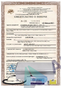 Поверка электронных компараторов массы