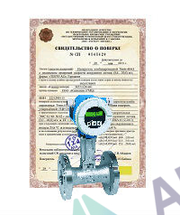 Поверка счетчиков объемного расхода газов