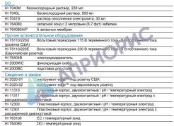 Поверка кондуктометра HI2300-02