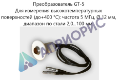 В7-297 толщиномер ультразвуковой