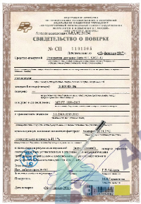 Поверка минусового термометра рабочего до — 50 °С