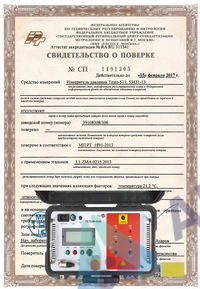 Поверка испытательного устройства «РЕТОМ – 6000»