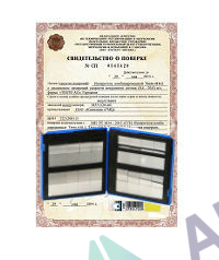 Поверка / аттестация образцов