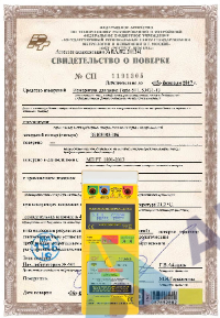 Поверка измерителя тока короткого замыкания *LP, *ER, MZC-*, NA, EL, УКИ, ИФН