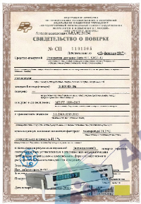 Поверка цифрового омметра Щ-306 (с подстройкой), ИСС, Мико