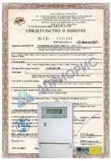 Поверка 3-фазного электронного счетчика с регистрацией качества электроэнергии КТ 0,5; КТ 0,2 СЭТ-4ТМ.хх, ПСТ-4ТА.хх, ПСЧ-3ТА.хх, АББ Альфа, ЕА-хх