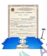 Поверка автомобильных весов