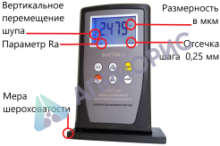 ИШП-6100 прибор для измерений шероховатости поверхности (профилометры)