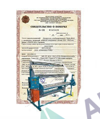 Поверка машины для измерения длины текстильного полотна