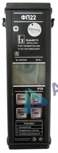 ФП-22 газоанализатор-течеискатель взрывозащищённый переносной