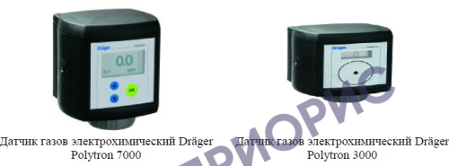 Поверка датчиков газа электрохимических Drager Polytron 3000/ Drager Polytron 7000
