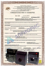 Поверка трансформаторов тока И523, И55, И54, ТП-10