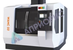 Вертикальный фрезерный станок с ЧПУ WAMC-50