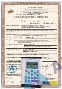 Поверка калибратора давления МЕТРАН (электрические параметры)