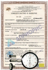 Поверка часового тахометра