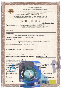 Поверка счетчиков воды с ДУ от 50 до 80 мм