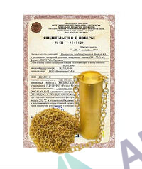 Поверка пробоотборников