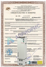 Поверка термостата водяного, парового 2, 3 разряд