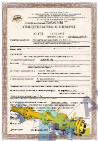 Поверка проверка расчёта сужающих устройств