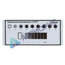 Набор мер оптической плотности "Градиент" с двойной шкалой (с калибровкой производителя)