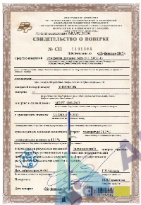 Поверка ростомера