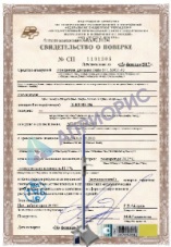 Поверка ростомера