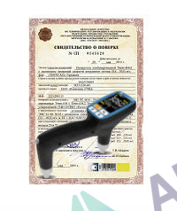 Поверка тестера ультразвукового