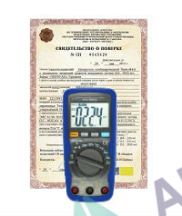 Поверка вольтметра