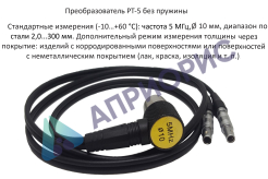 В7-287 толщиномер ультразвуковой