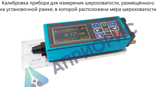 в7-мш меры шероховатости поверхности