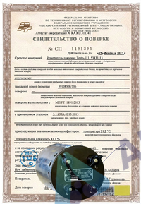 Поверка катушки сопротивления КТ 0,01; 0,02 Р310; Р321; Р331; Р3030