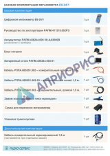 Поверка мегаометра Е6-24/1