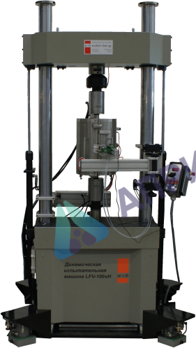 LFV 100-НН Машина испытательная универсальная сервогидравлическая