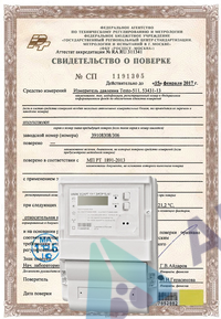 Поверка 3-фазного электронного счетчика (экспертиза)