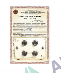 Поверка магазина затухания