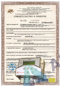 Поверка вычислителя количества теплоты