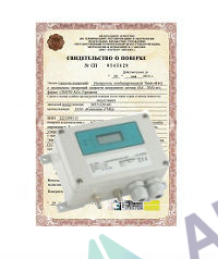 Поверка преобразователя разряжения измерительного