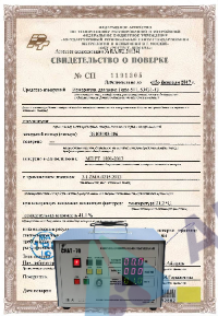 Поверка установки для высоковольтных испытаний от 10 до 100 кВ АРН-60, СКАТ-70, СКАТ-М100, АИД-70М, АИД-70Ц, АИСТ 50/70 и прочие типы