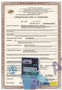 Поверка 3-фазного электронного счетчика класса точности 0,2, 0,5, 1, 2 (на месте установки)